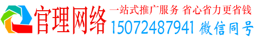 丛台官理百度推广排名